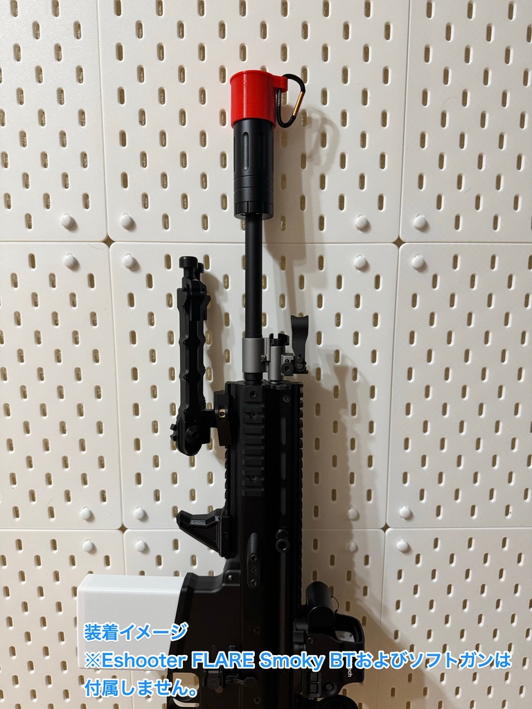 【紛失防止】カラビナ付き 安全マズルキャップ 3点セット for Eshooter FLARE Smoky BT