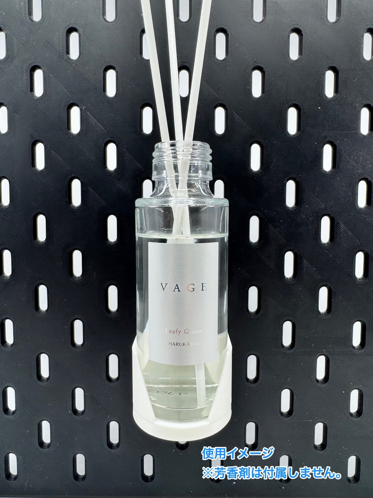 スコーディス互換 HARUKADO VAGE100 アロマボトルホルダー (IKEA SKÅDIS対応 / 3Dプリント製 PLA)