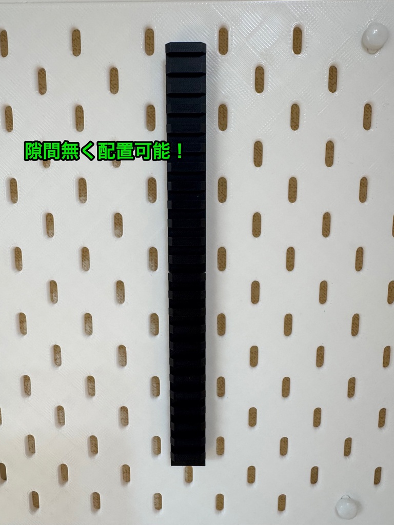 SKÅDIS対応 ピカティニーレール(12スロット / 120mm)5本セット