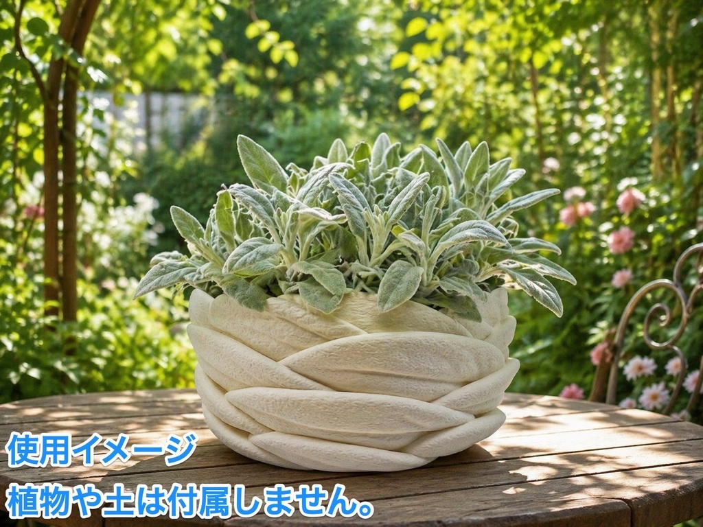 ラムズイヤーリーフ インナーポット付きプランター