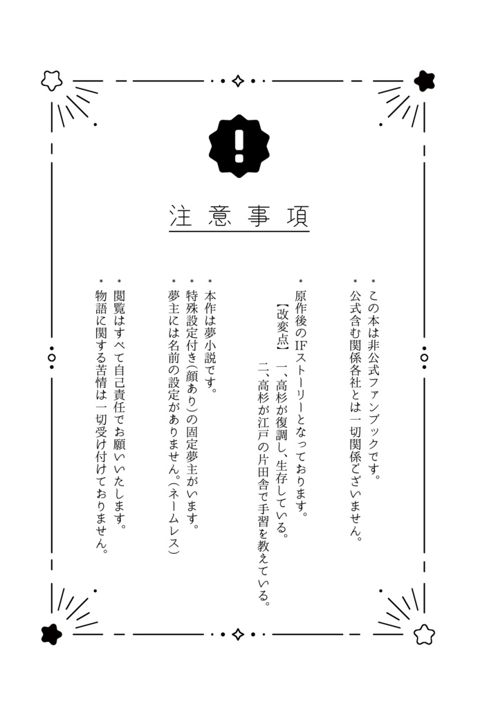 六月の花嫁になる日まで