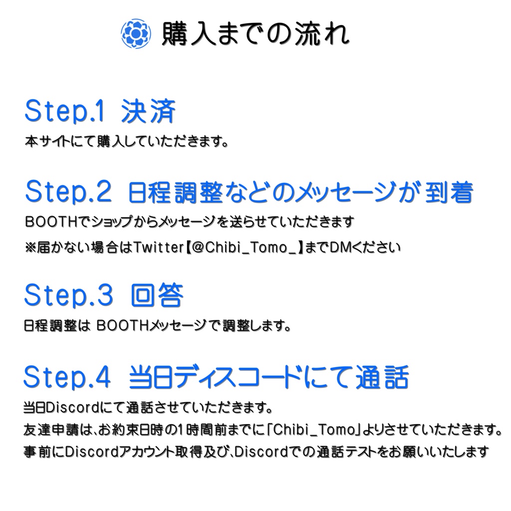 ちびともちゃんの活動を応援するチケット【30分】