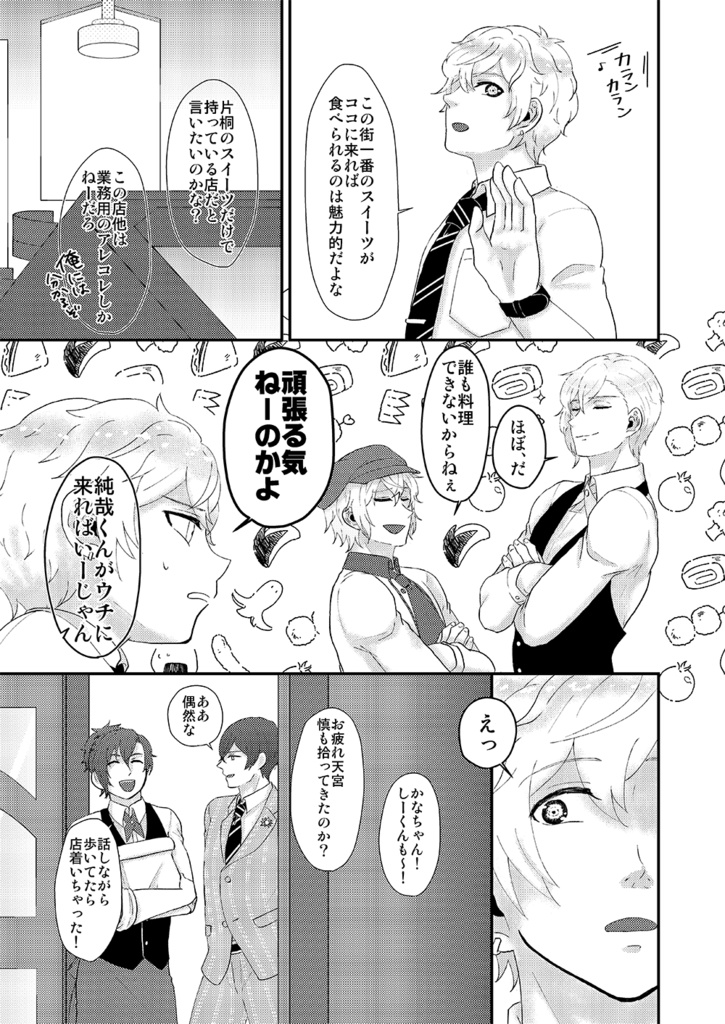 SHOW TIME!めくるめくエクストラバガンザ