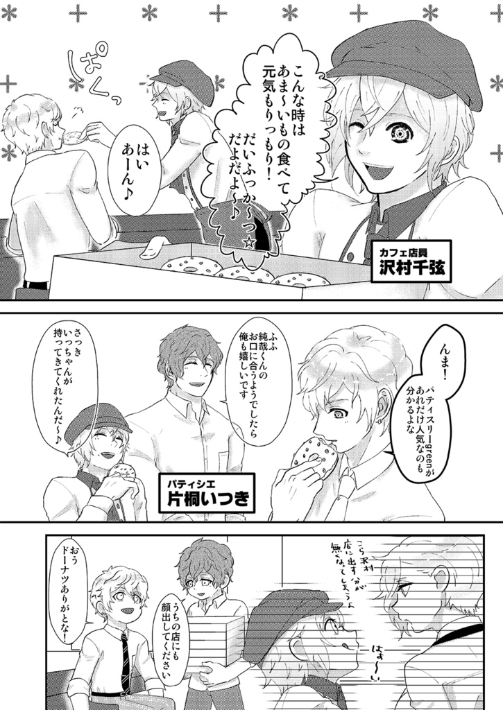 SHOW TIME!めくるめくエクストラバガンザ