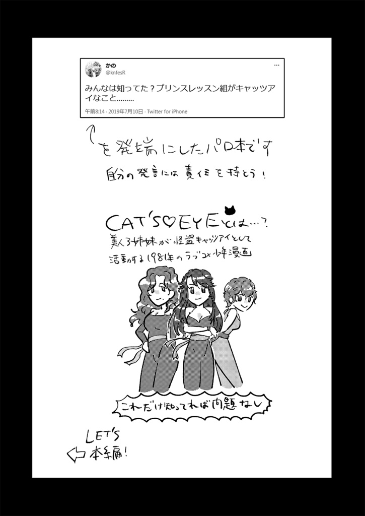 SHOW TIME!めくるめくエクストラバガンザ