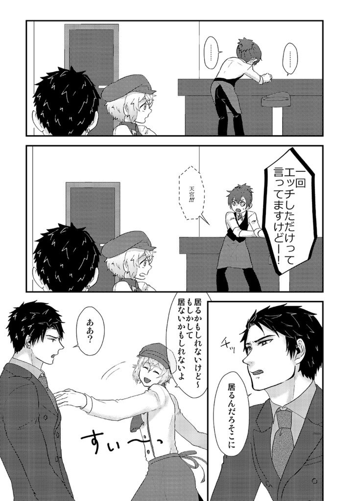 SHOW TIME!めくるめくエクストラバガンザ