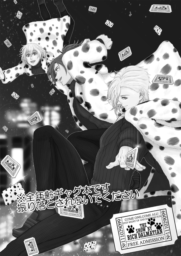 SHOW TIME!めくるめくエクストラバガンザ