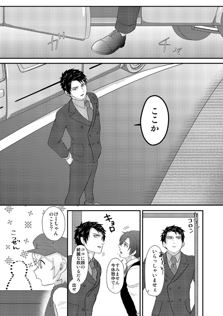 SHOW TIME!めくるめくエクストラバガンザ