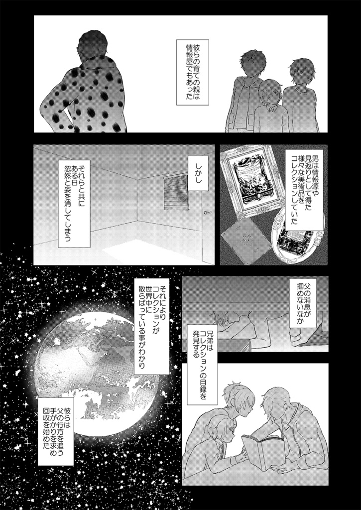 SHOW TIME!めくるめくエクストラバガンザ