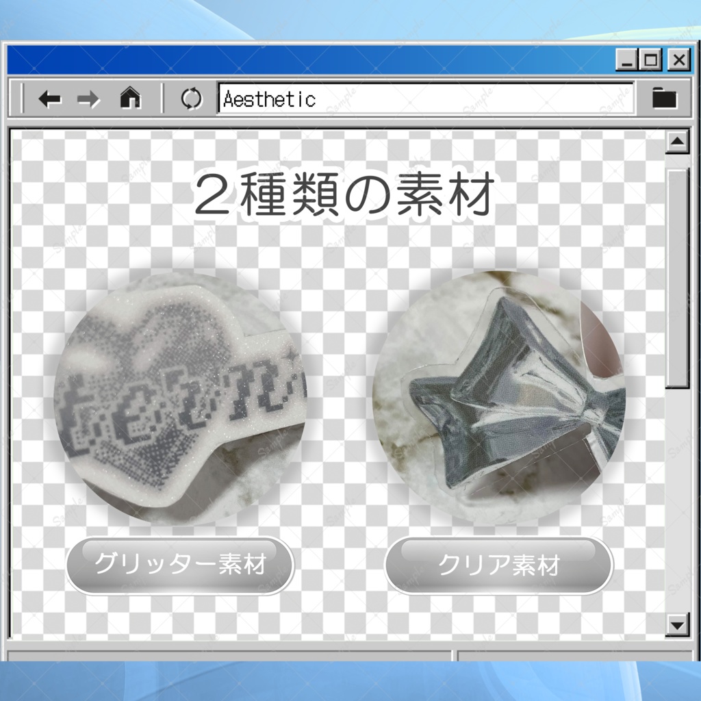 クリア&グリッター ステッカーパック