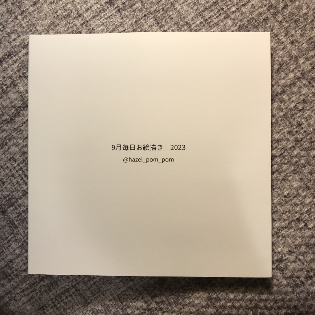 9月毎日お絵描き2023