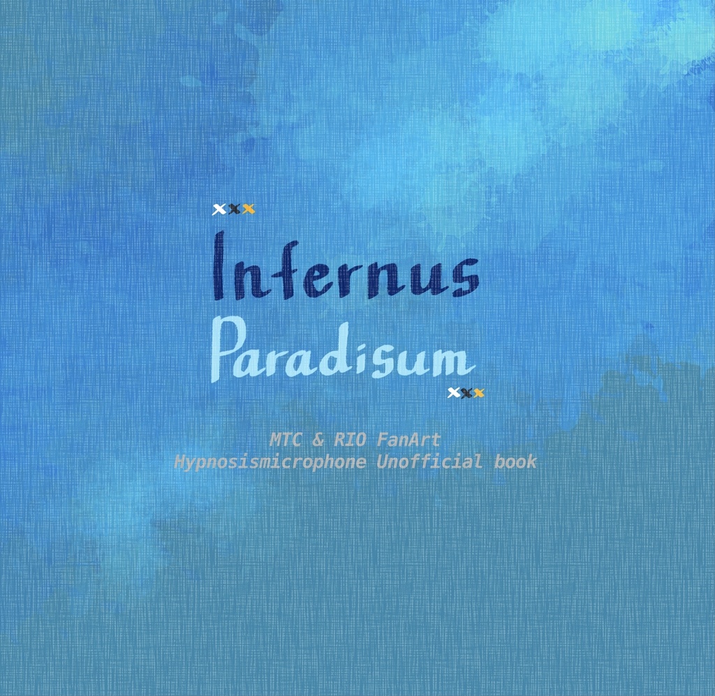 Infernus Paradisum MTC イラスト本