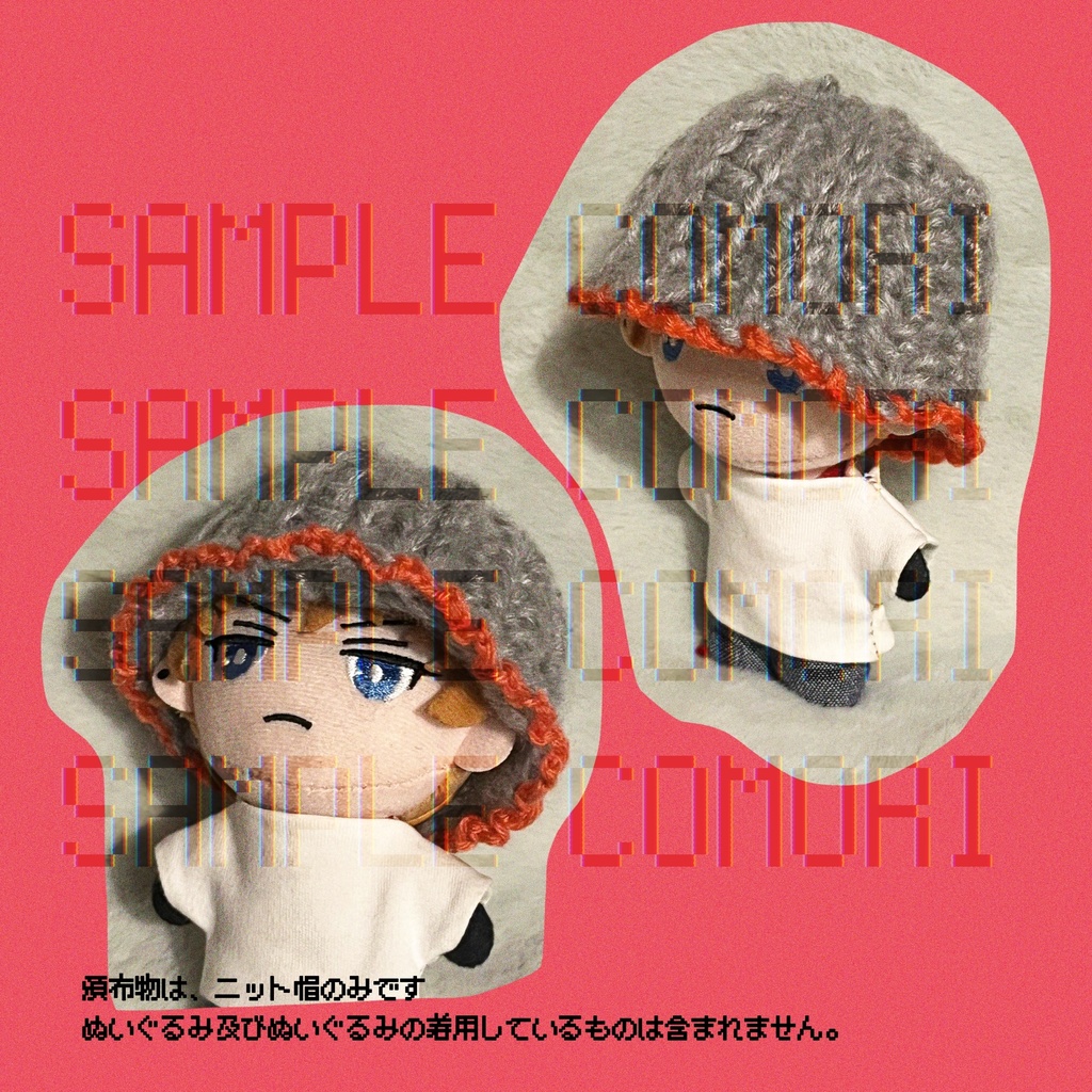 ちょっとベルハット