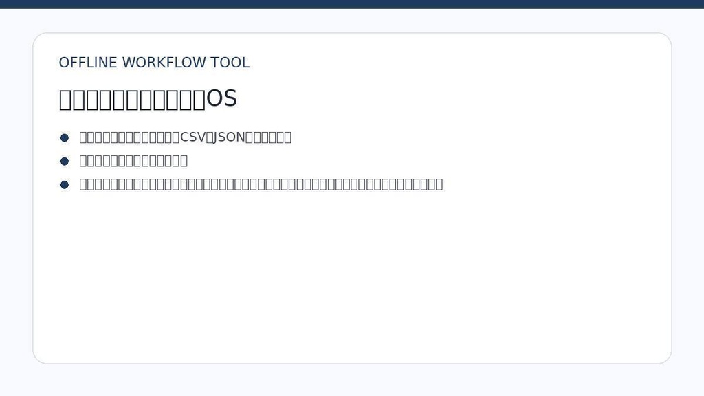 マーケティング同意証跡OS｜文面版・取得経路・目的・撤回・配信判定を一元管理｜オフラインHTML