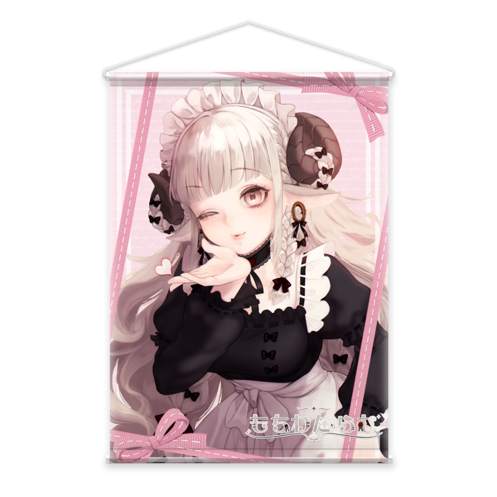 もちわたらむタペストリー