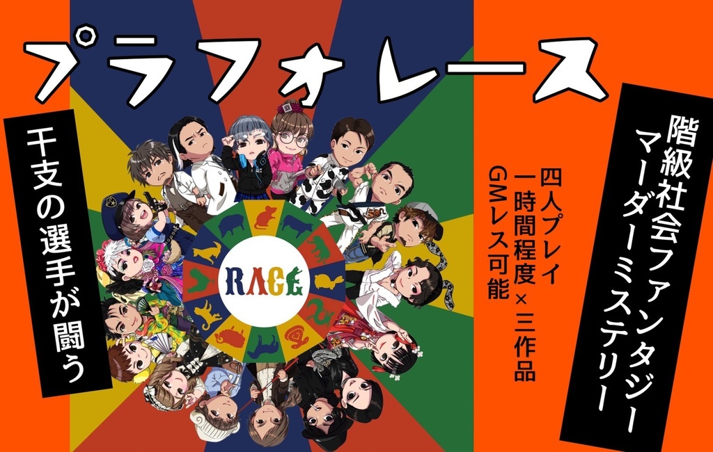 無料🌟マダミスプラフォレースその1「洞窟の章」