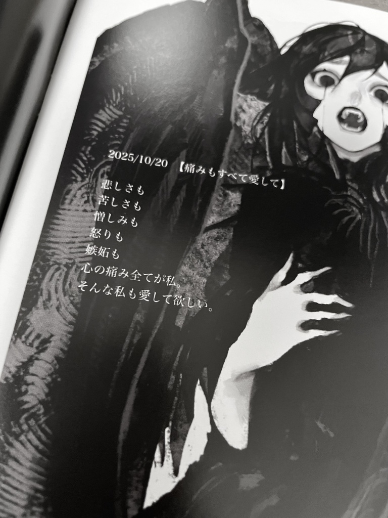 初画集「鈍色に染めて」16P
