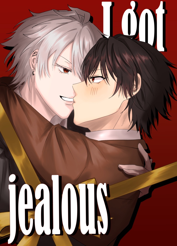 【左馬一】I got jealous