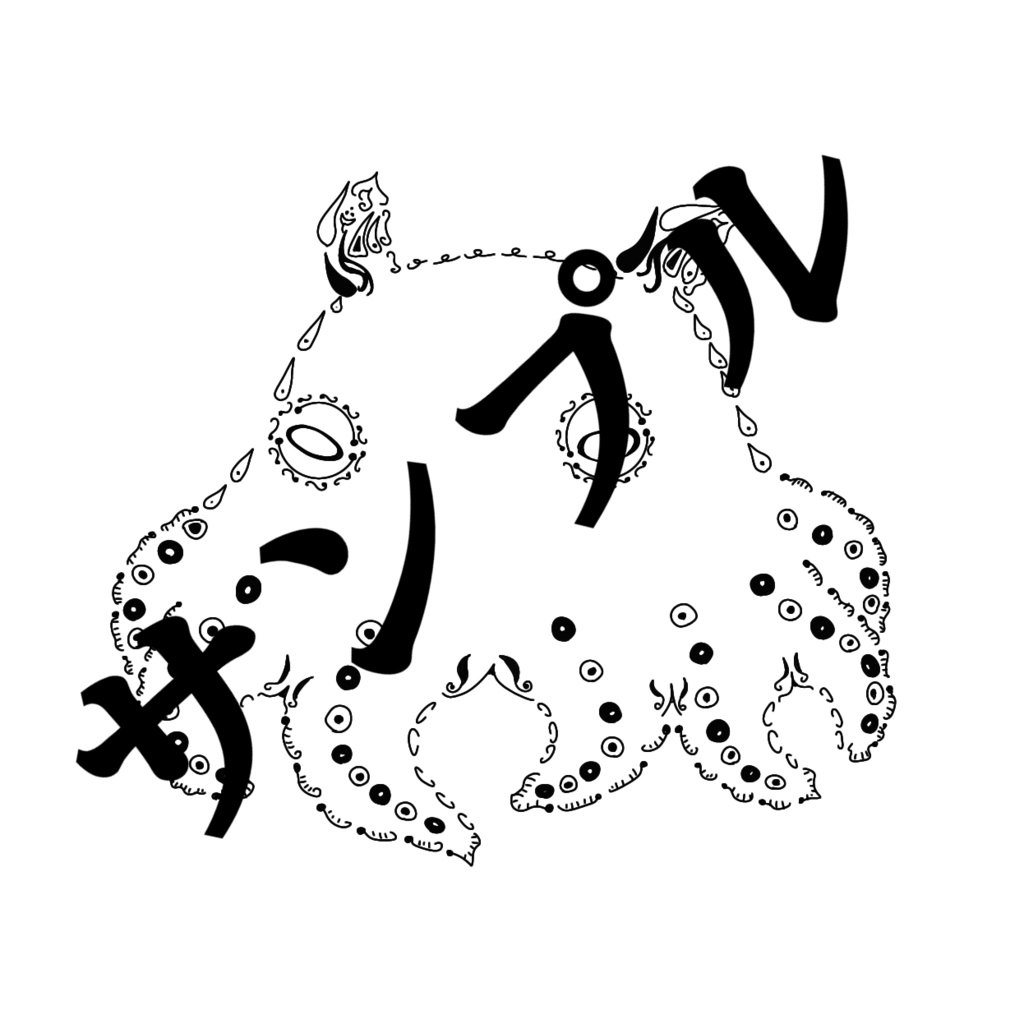 【無料】メンダコちゃんタトゥ