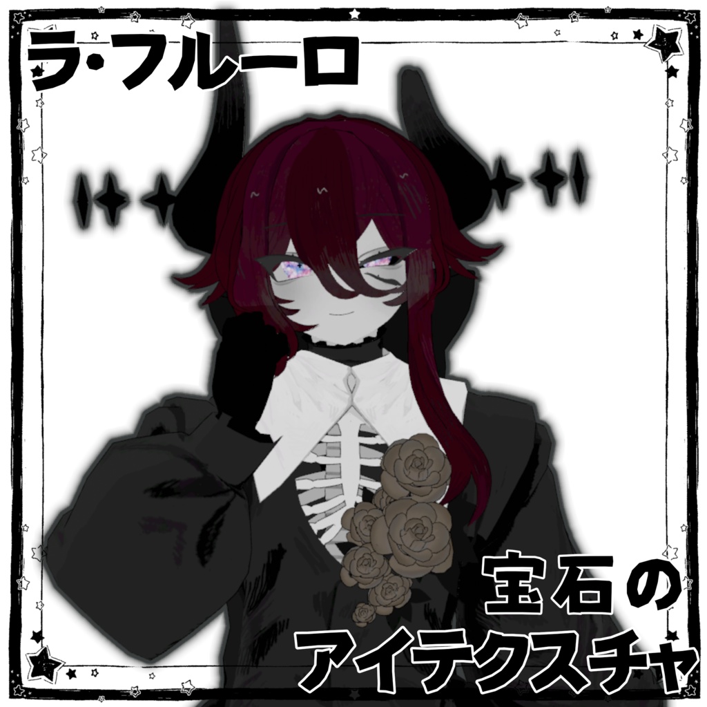 【ラ・フルーロ専用】宝石のアイテクスチャ 【VRCHAT】【無料】