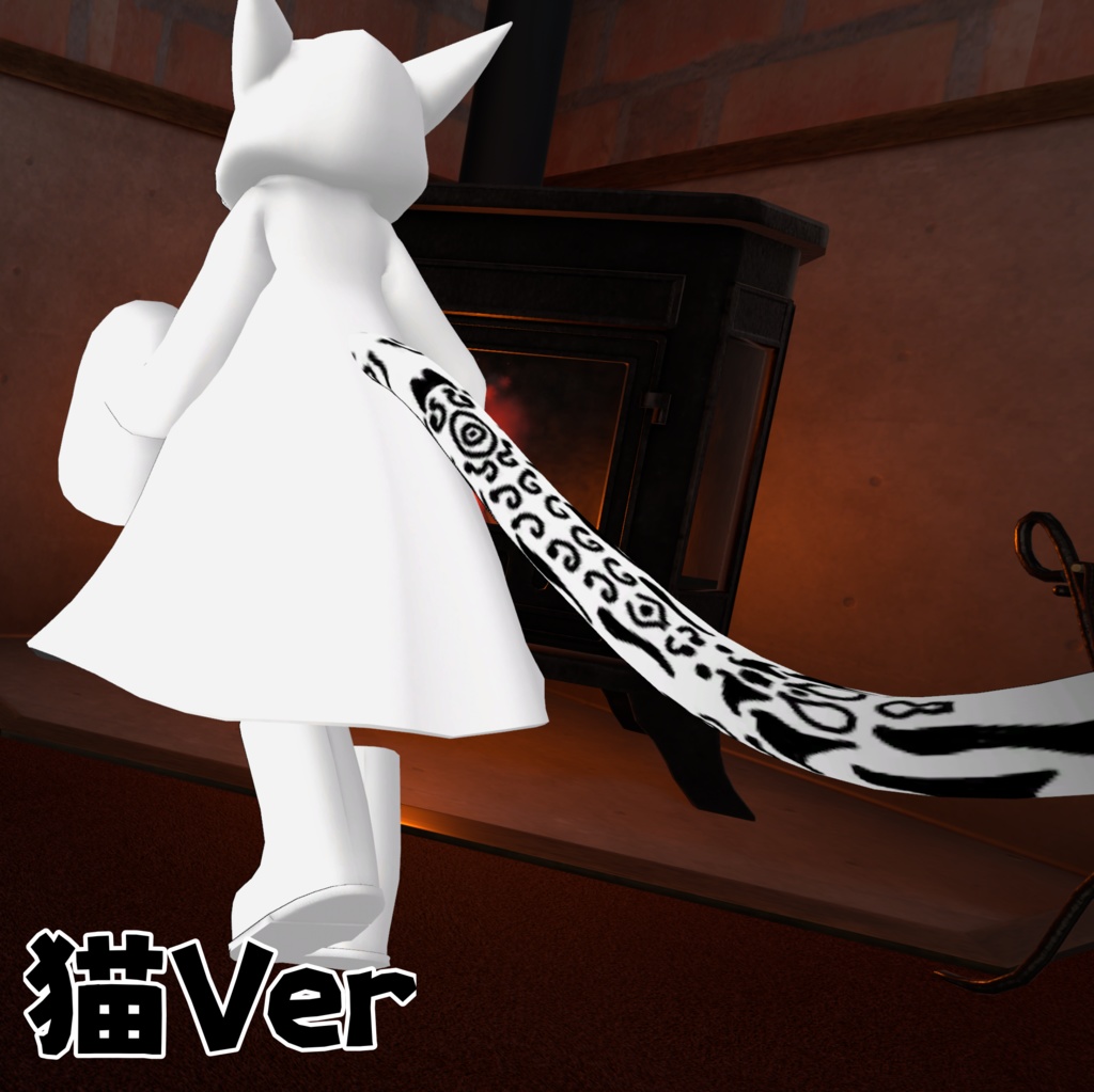 【フュルパ専用】犬猫しっぽテクスチャ 【VRCHAT】【無料】