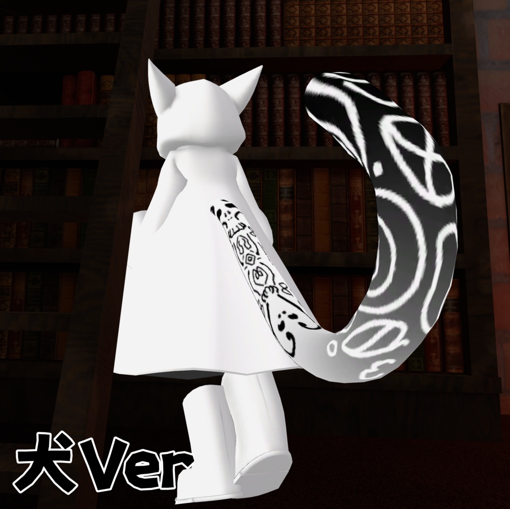 【フュルパ専用】犬猫しっぽテクスチャ 【VRCHAT】【無料】