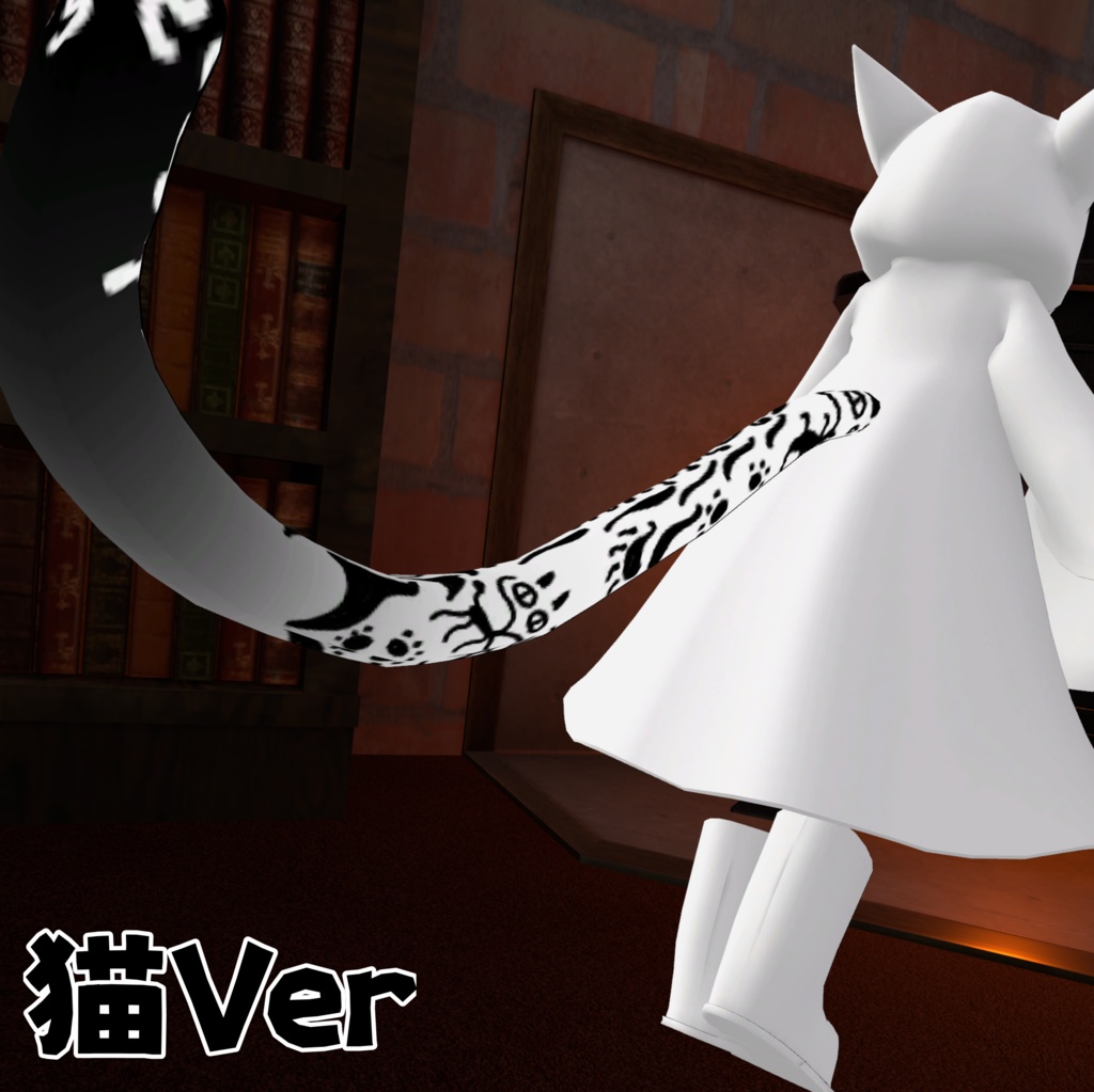 【フュルパ専用】犬猫しっぽテクスチャ 【VRCHAT】【無料】