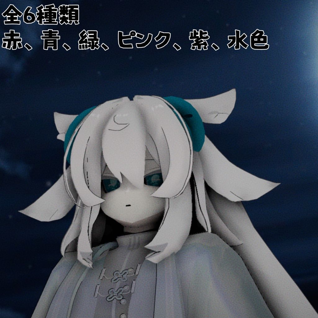 【lavaju専用】動くクラゲアイテクスチャ【VRCHAT】【無料】