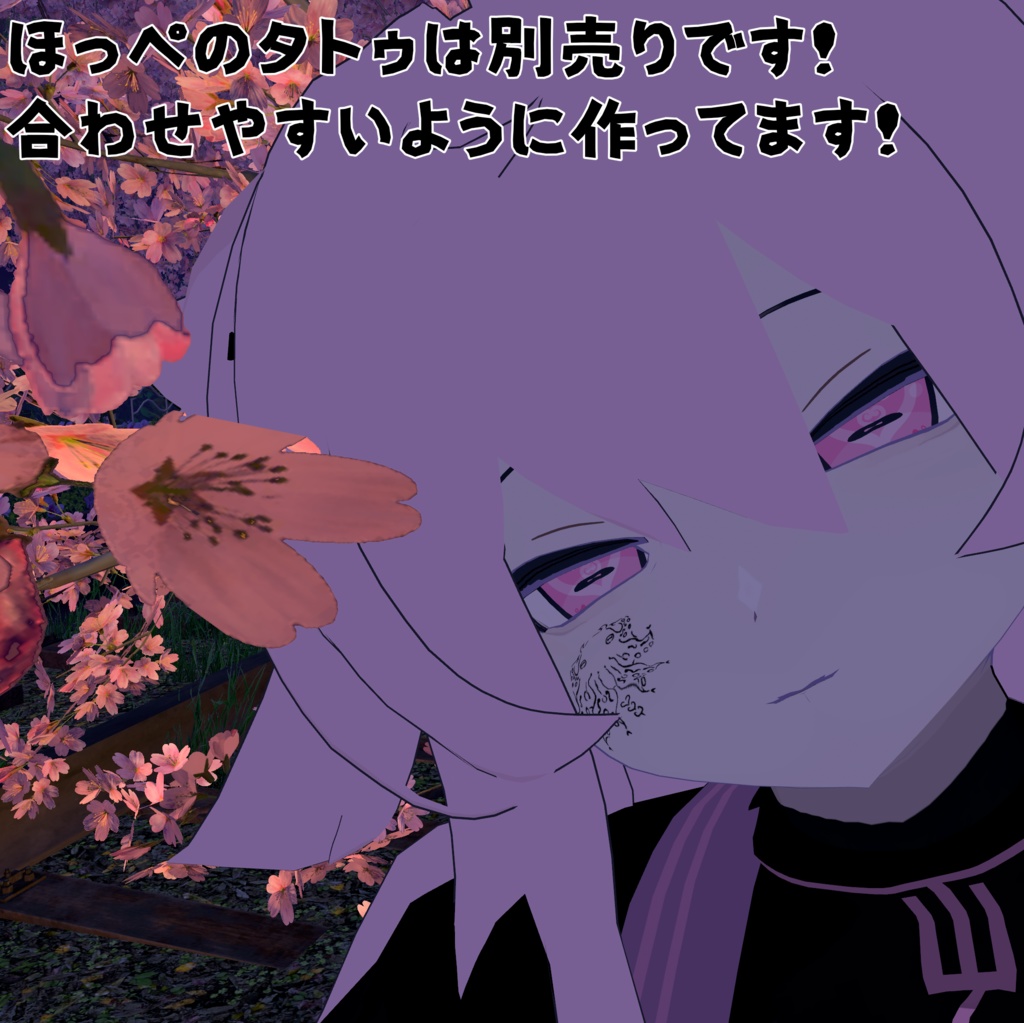 【lavaju専用】ハートのお目目アイテクスチャ 【VRCHAT】【無料】