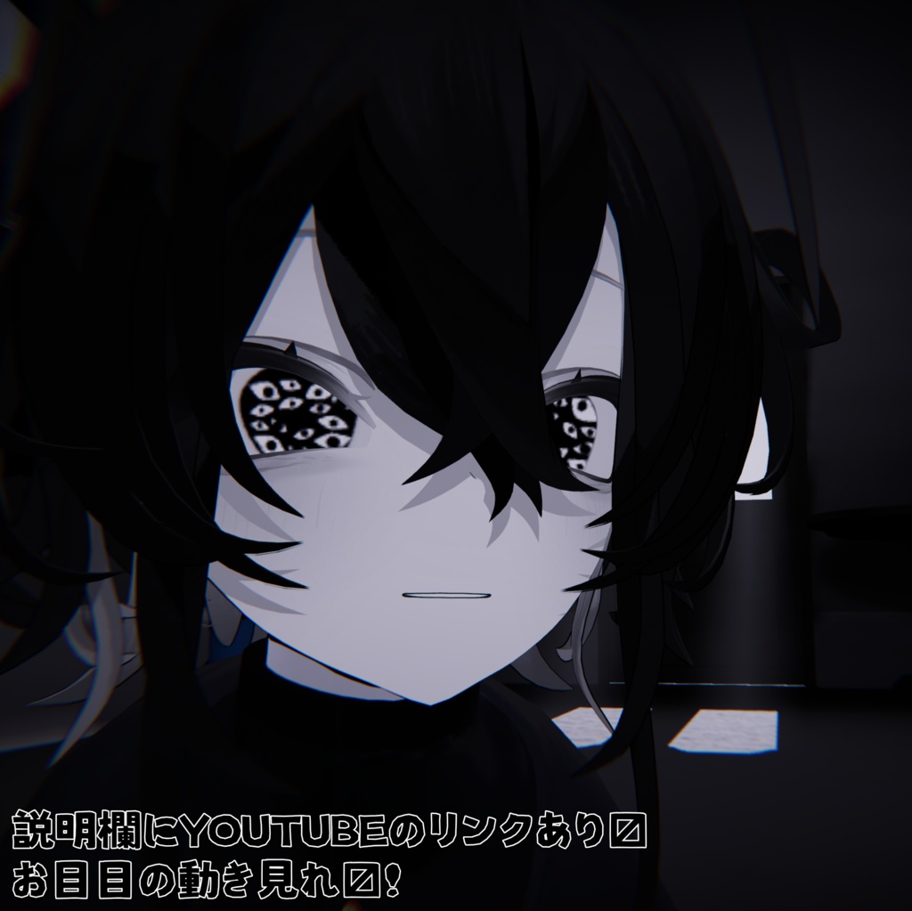 【ルェルツ専用】 SAN値checkアイテクスチャ【無料】動くよ!!