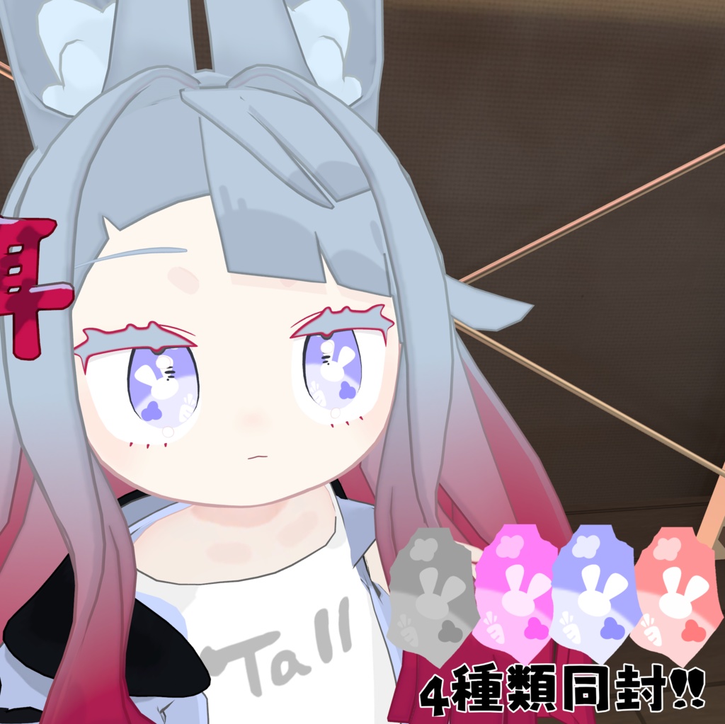 【みみのこ専用】うさぎちゃんアイテクスチャ