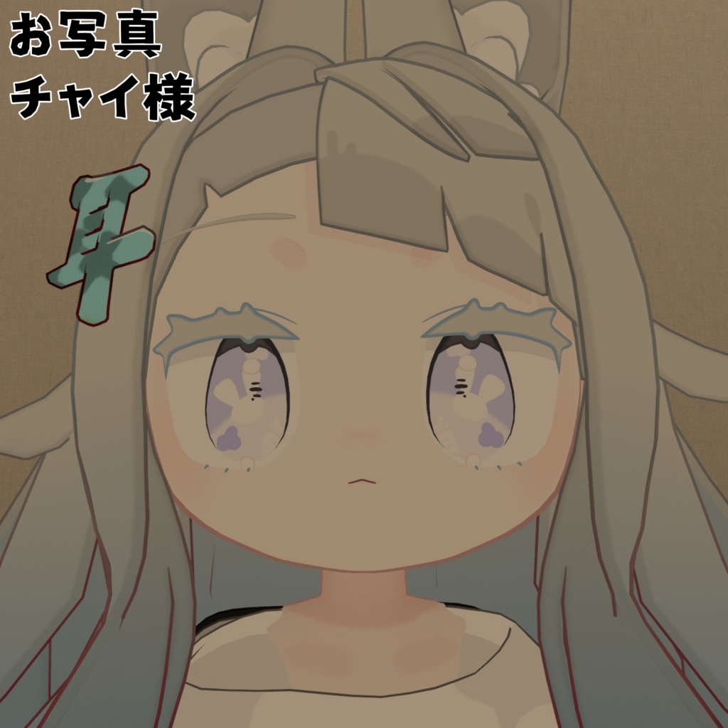 【みみのこ専用】うさぎちゃんアイテクスチャ