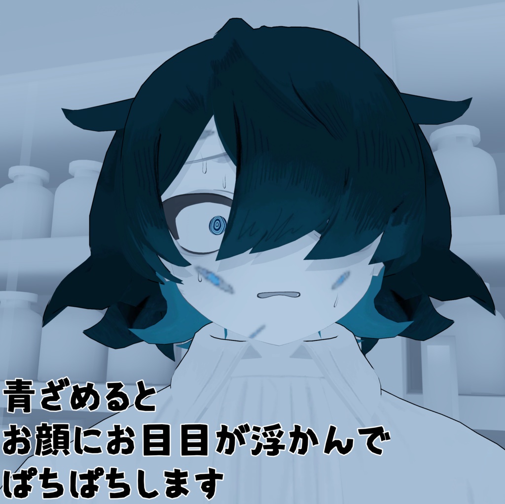 【シャ・ソア=レ対応】百々目鬼青ざめテクスチャ【無料】