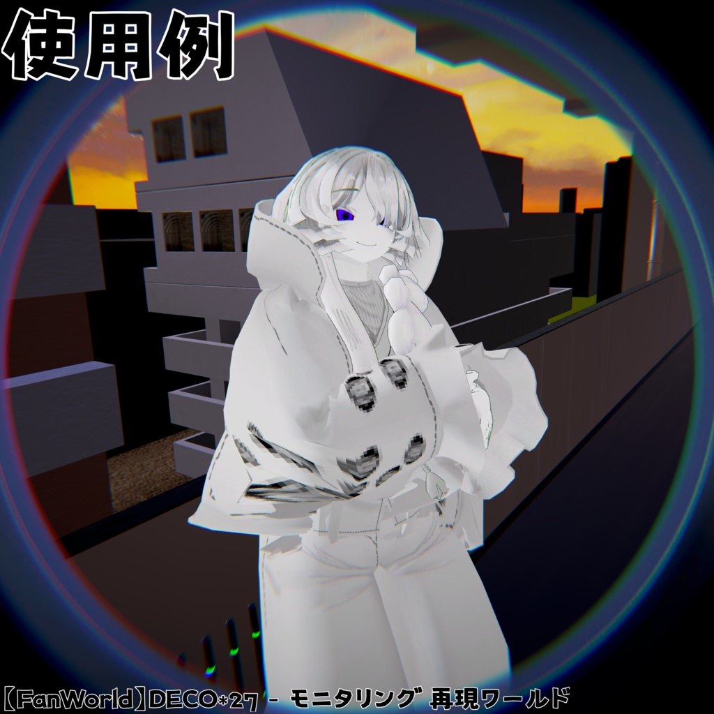 【ミヴョル専用】モニタリングアイテクスチャ【無料!!】