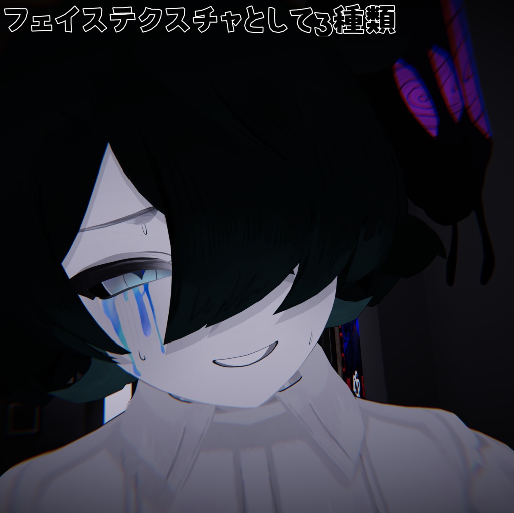 水彩液アイテクスチャ【無料!】