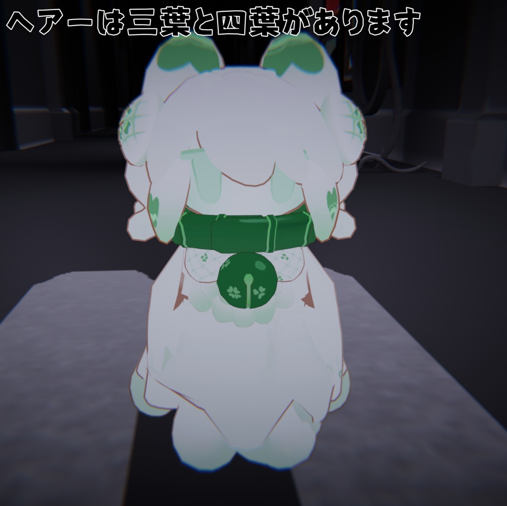 【メェパ専用】幸せのクローバーテクスチャ【無料!!】