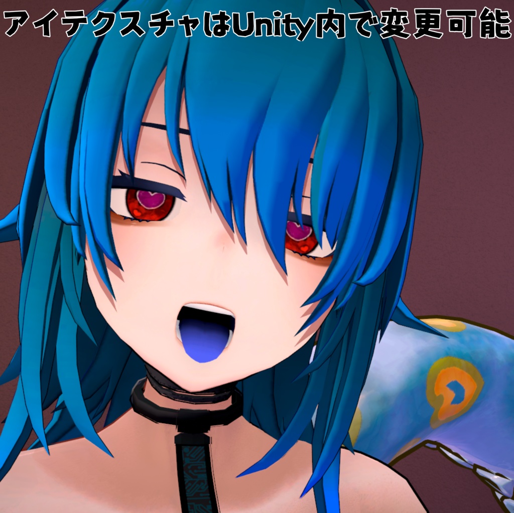 【クラエナ専用】愛してアイテクスチャ【無料】