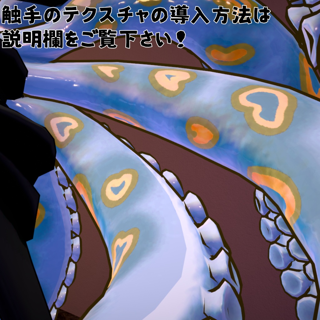 【クラエナ専用】愛してアイテクスチャ【無料】