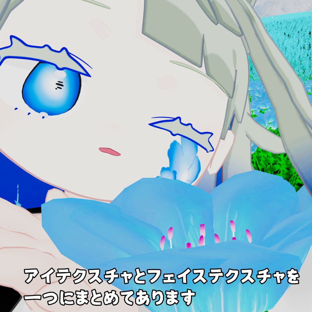 【みみのこ専用】ネモフィラテクスチャ【無料!!】