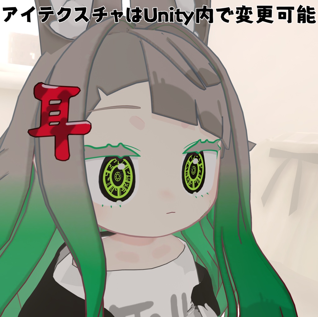 【みみのこ専用】機械目テクスチャ【無料】