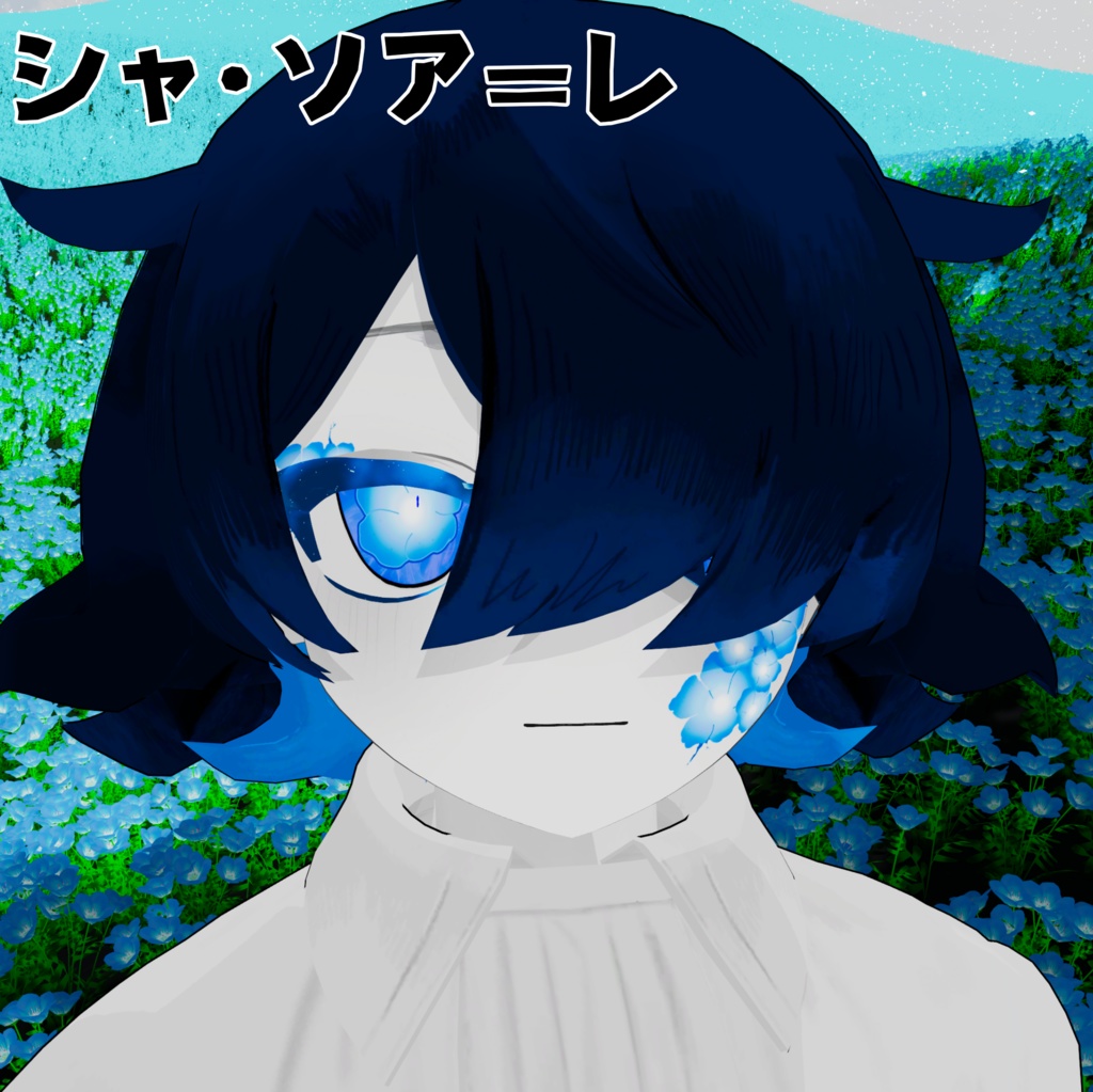 【3アバター対応】ネモフィラテクスチャ【無料】