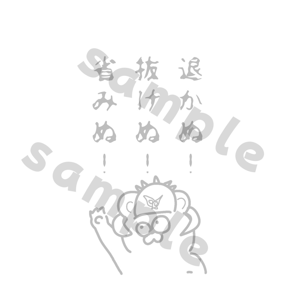 【みみのこ専用】世紀末シャツテクスチャ!第1弾ッッ!!【無料】