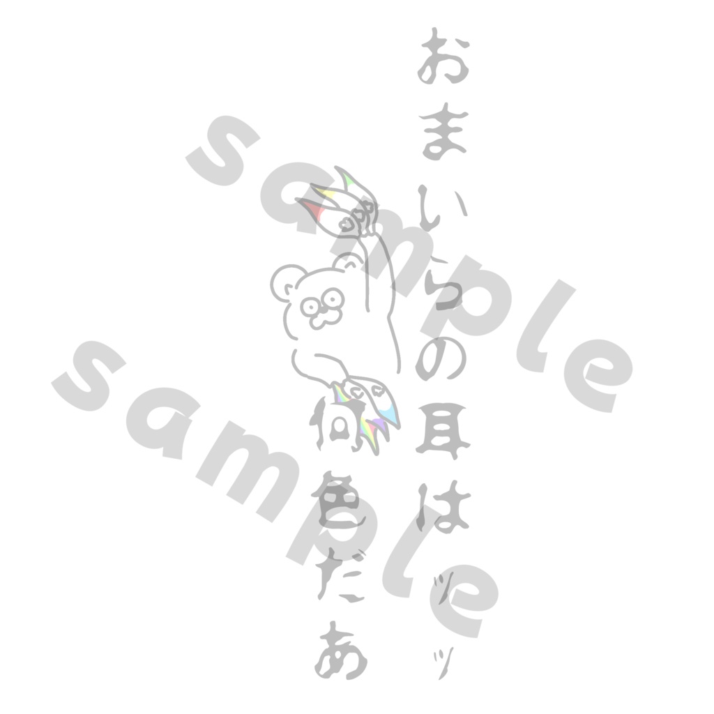 【みみのこ専用】世紀末シャツテクスチャ!第1弾ッッ!!【無料】