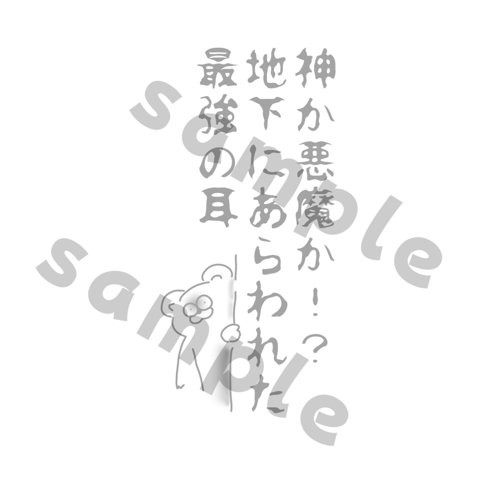 【みみのこ専用】世紀末シャツテクスチャ!第1弾ッッ!!【無料】