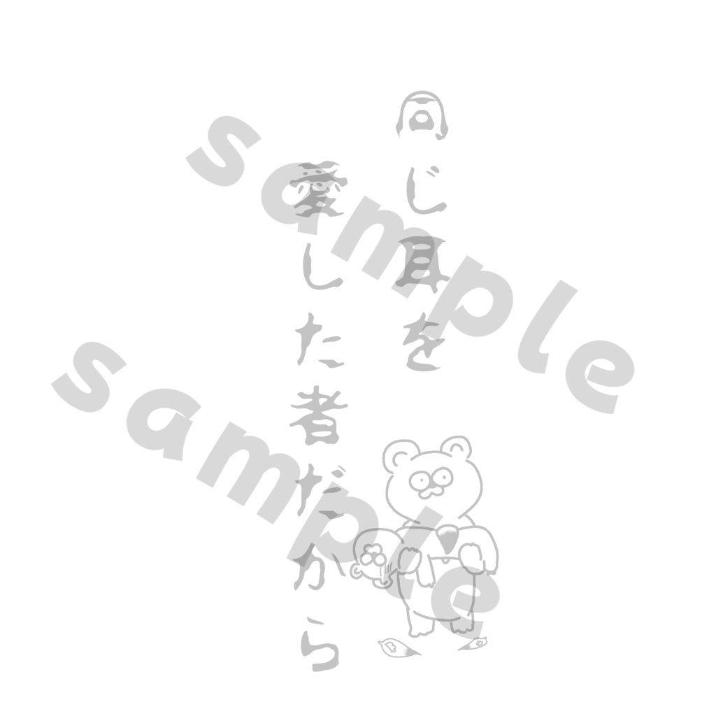 【みみのこ専用】世紀末シャツテクスチャ!第1弾ッッ!!【無料】