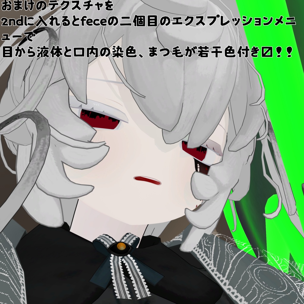 【ペティニィ専用】上昇流血アイテクスチャ【無料】