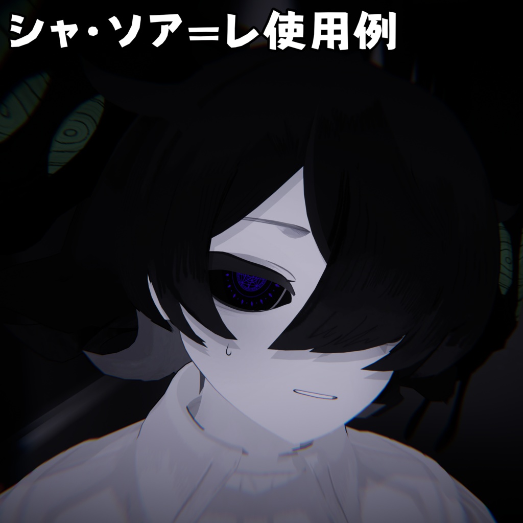 【7アバター対応】契約のテクスチャ【無料】