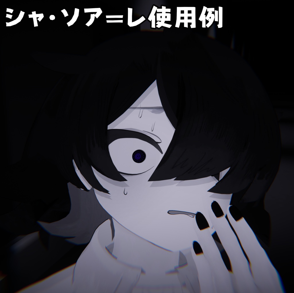 【7アバター対応】契約のテクスチャ【無料】