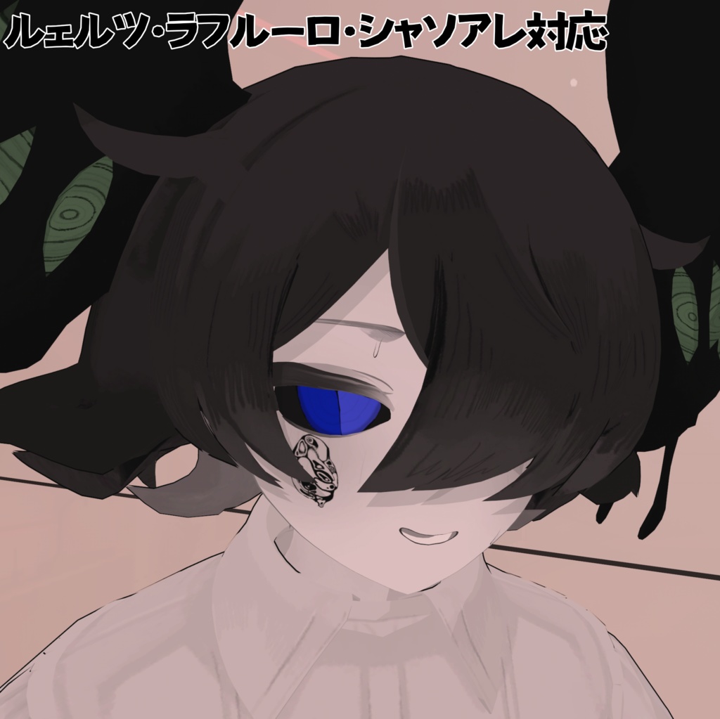 【3アバター対応】メルメスアイテクスチャ【無料】