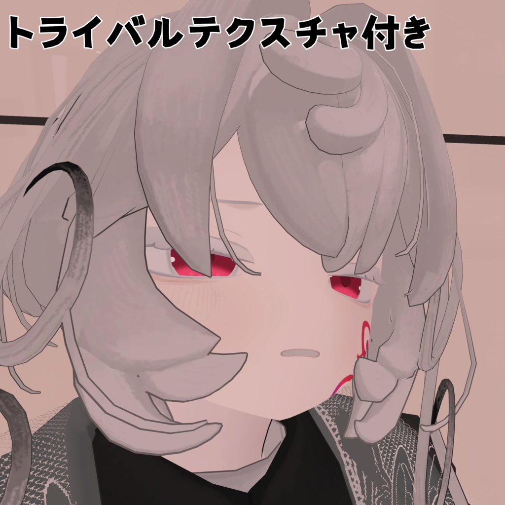 【ペティニィ専用】シックラヴアイテクスチャ【無料】